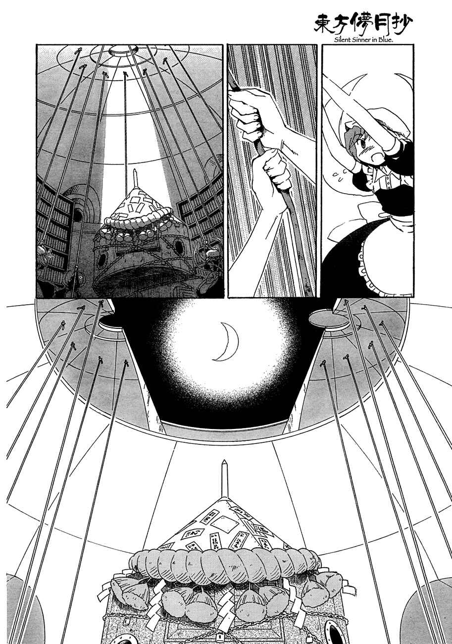 Page 18 Chapter 10 Touhou Bougetsushou ~ Silent Sinner in Blue.