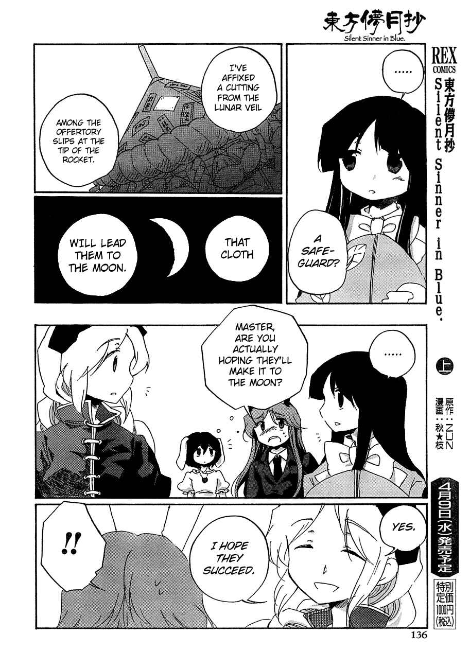 Page 22 Chapter 10 Touhou Bougetsushou ~ Silent Sinner in Blue.