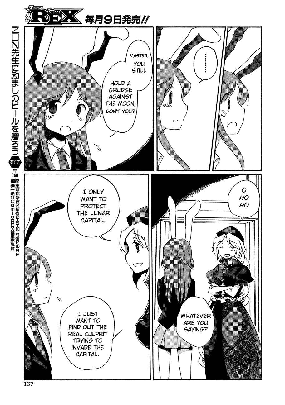 Page 23 Chapter 10 Touhou Bougetsushou ~ Silent Sinner in Blue.