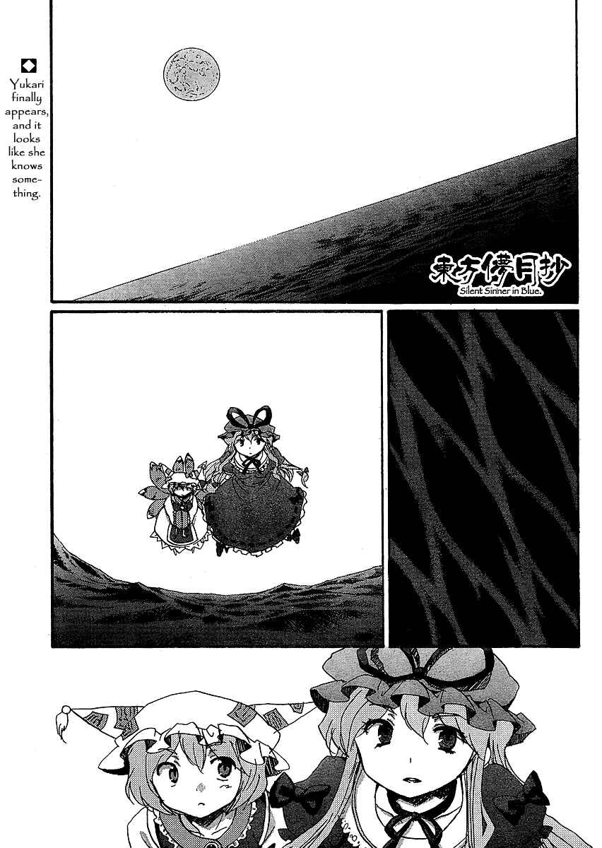 Page 1 Chapter 16 Touhou Bougetsushou ~ Silent Sinner in Blue.