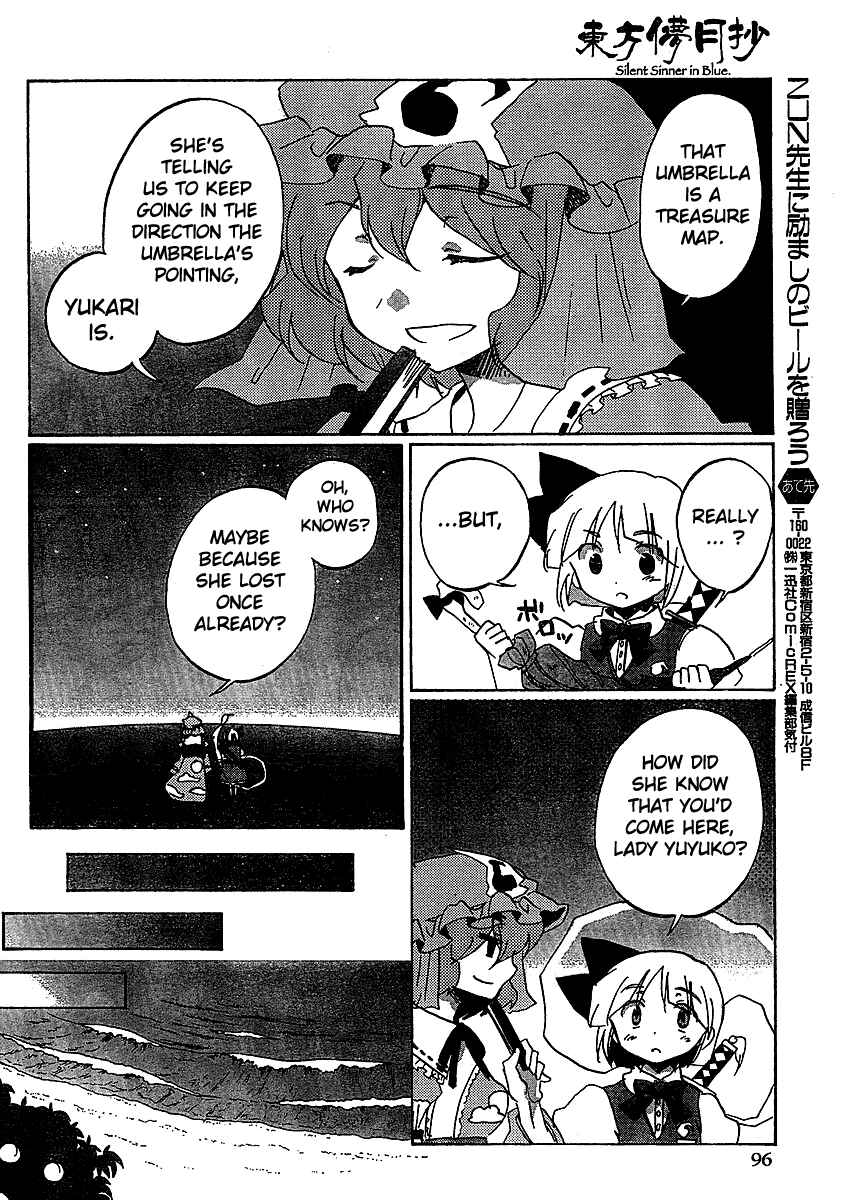 Page 18 Chapter 16 Touhou Bougetsushou ~ Silent Sinner in Blue.
