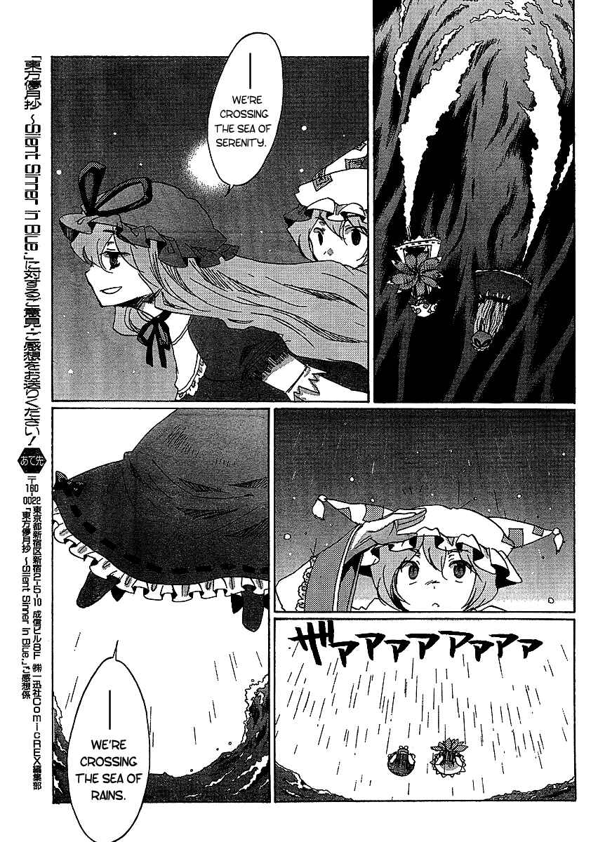 Page 3 Chapter 16 Touhou Bougetsushou ~ Silent Sinner in Blue.