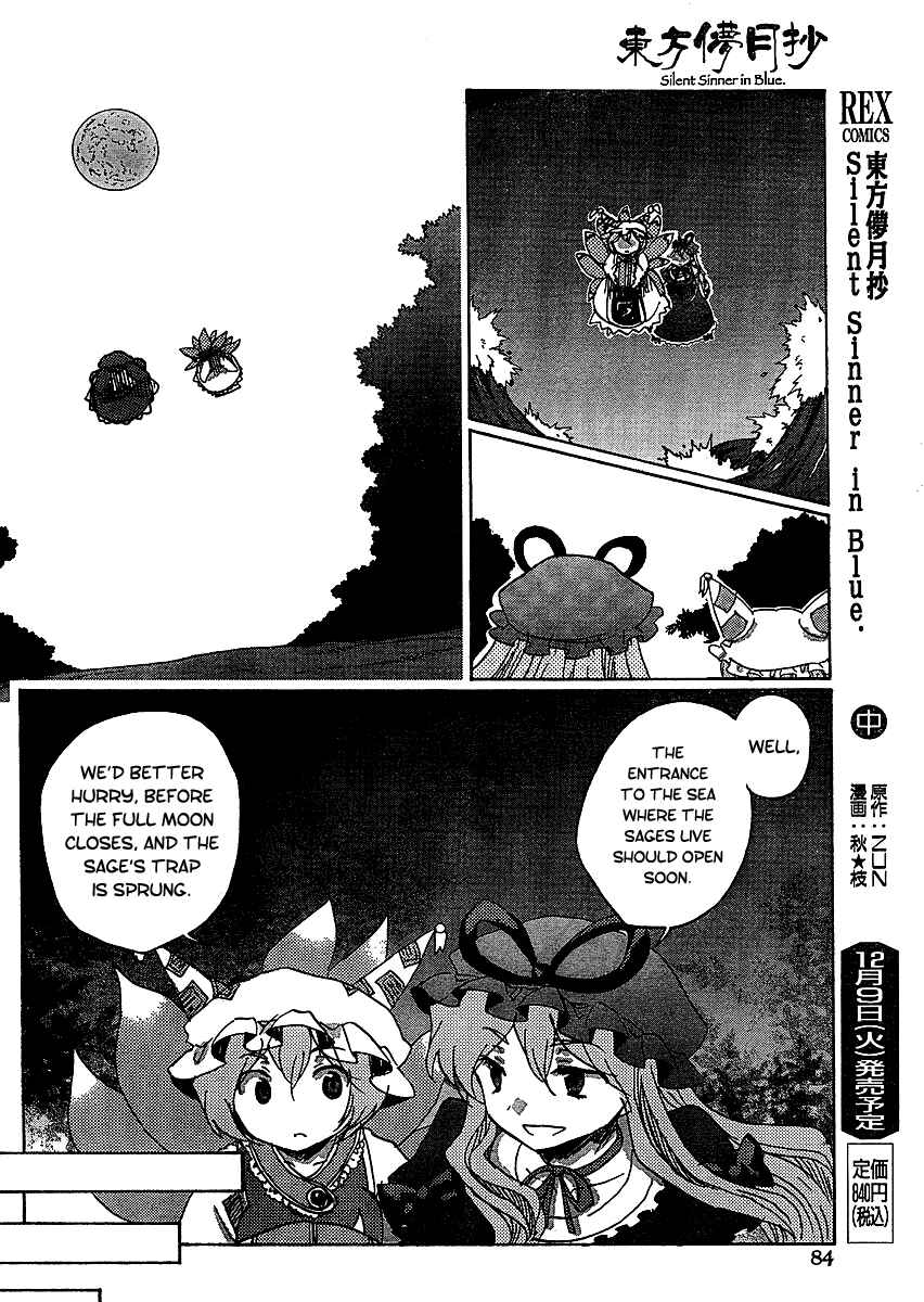 Page 6 Chapter 16 Touhou Bougetsushou ~ Silent Sinner in Blue.