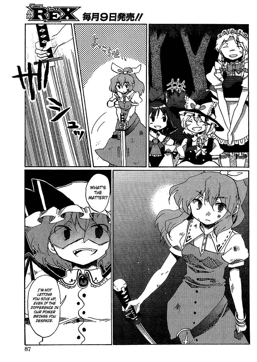 Page 9 Chapter 16 Touhou Bougetsushou ~ Silent Sinner in Blue.