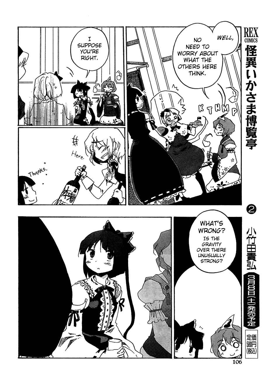 Page 13 Chapter 9 Touhou Bougetsushou ~ Silent Sinner in Blue.