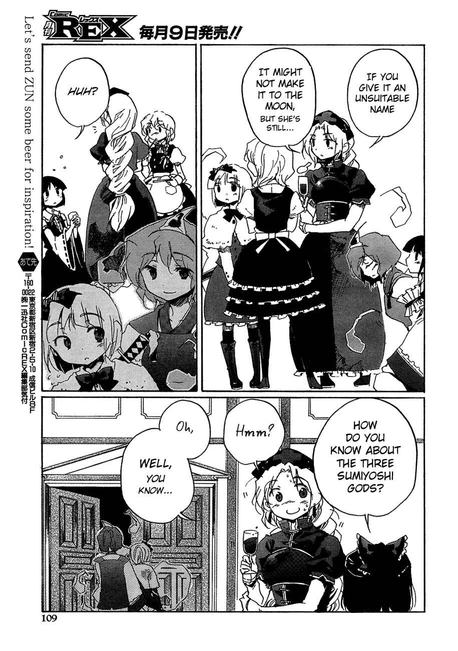Page 16 Chapter 9 Touhou Bougetsushou ~ Silent Sinner in Blue.