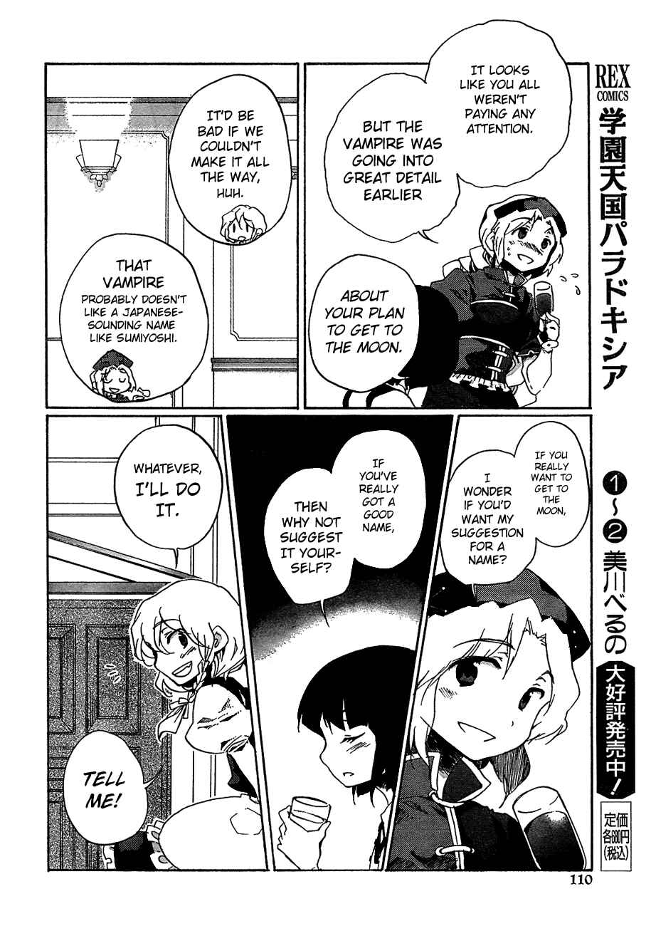 Page 17 Chapter 9 Touhou Bougetsushou ~ Silent Sinner in Blue.