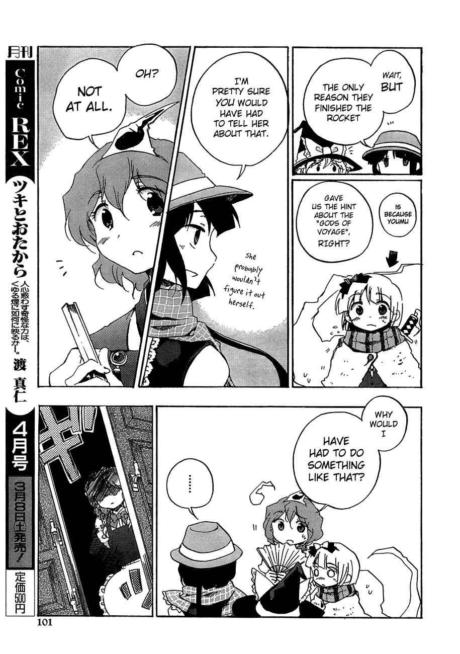 Page 9 Chapter 9 Touhou Bougetsushou ~ Silent Sinner in Blue.