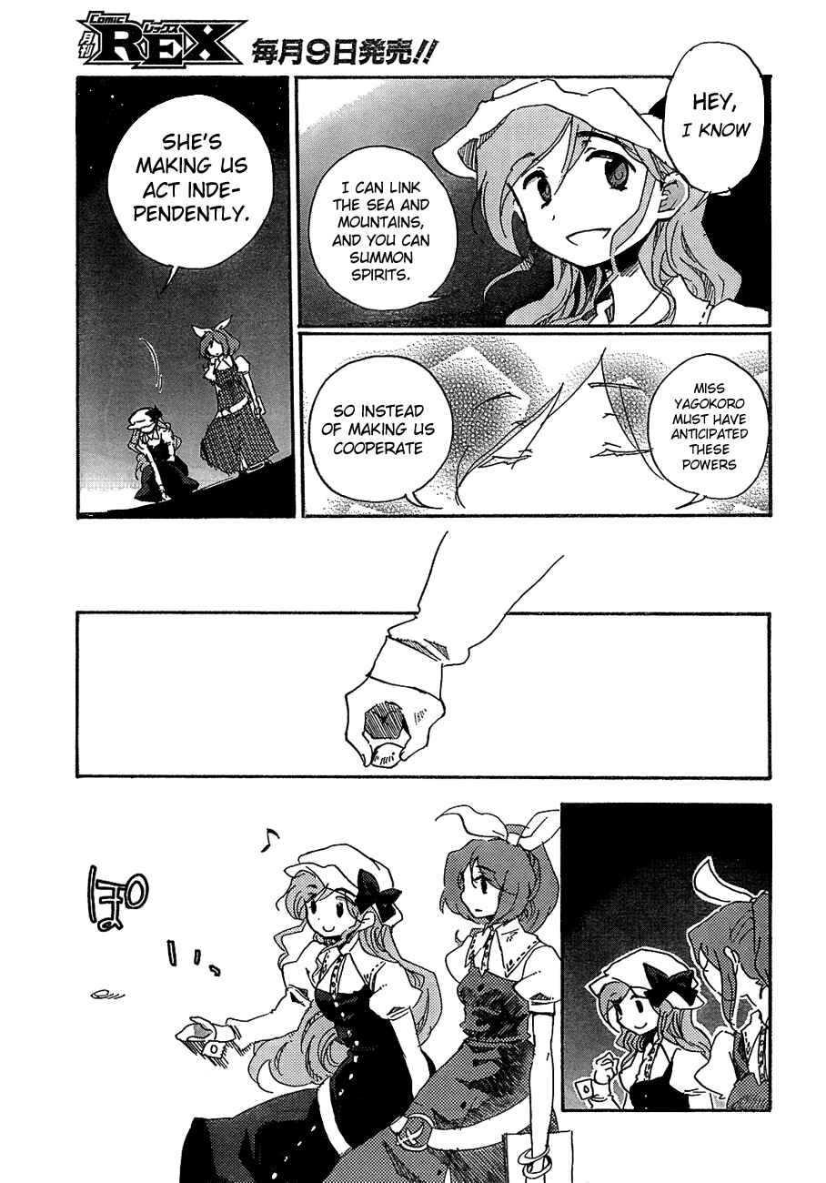 Page 16 Chapter 8 Touhou Bougetsushou ~ Silent Sinner in Blue.