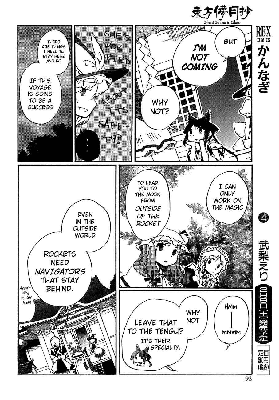 Page 21 Chapter 8 Touhou Bougetsushou ~ Silent Sinner in Blue.