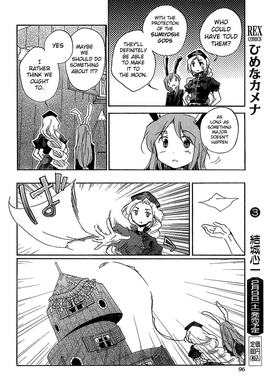Page 25 Chapter 8 Touhou Bougetsushou ~ Silent Sinner in Blue.