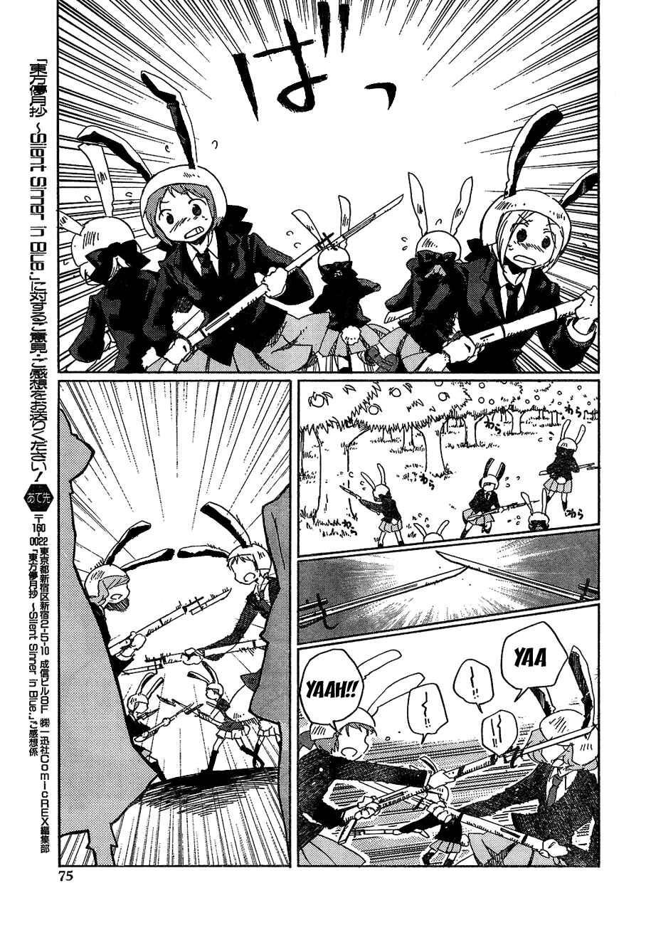 Page 4 Chapter 8 Touhou Bougetsushou ~ Silent Sinner in Blue.