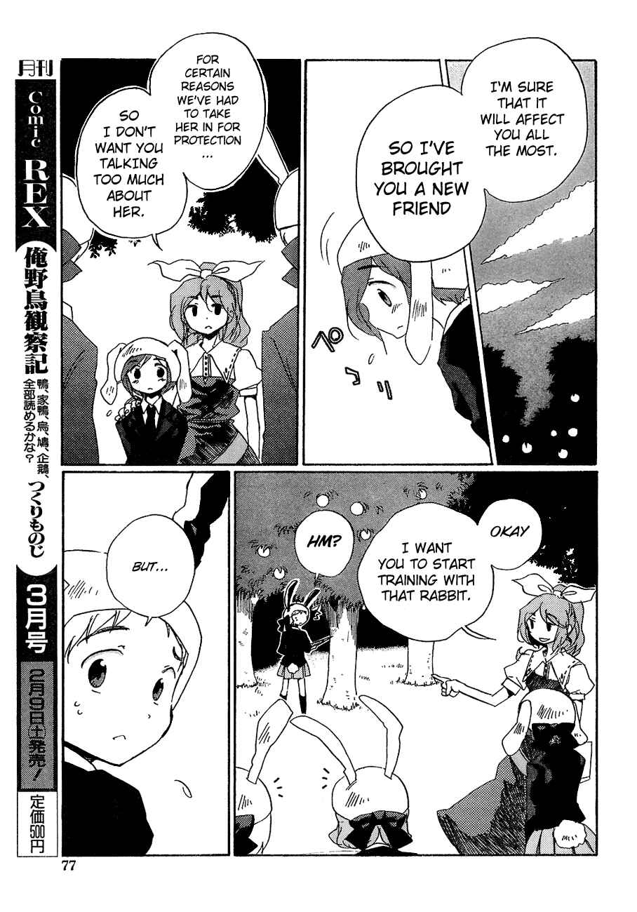 Page 6 Chapter 8 Touhou Bougetsushou ~ Silent Sinner in Blue.