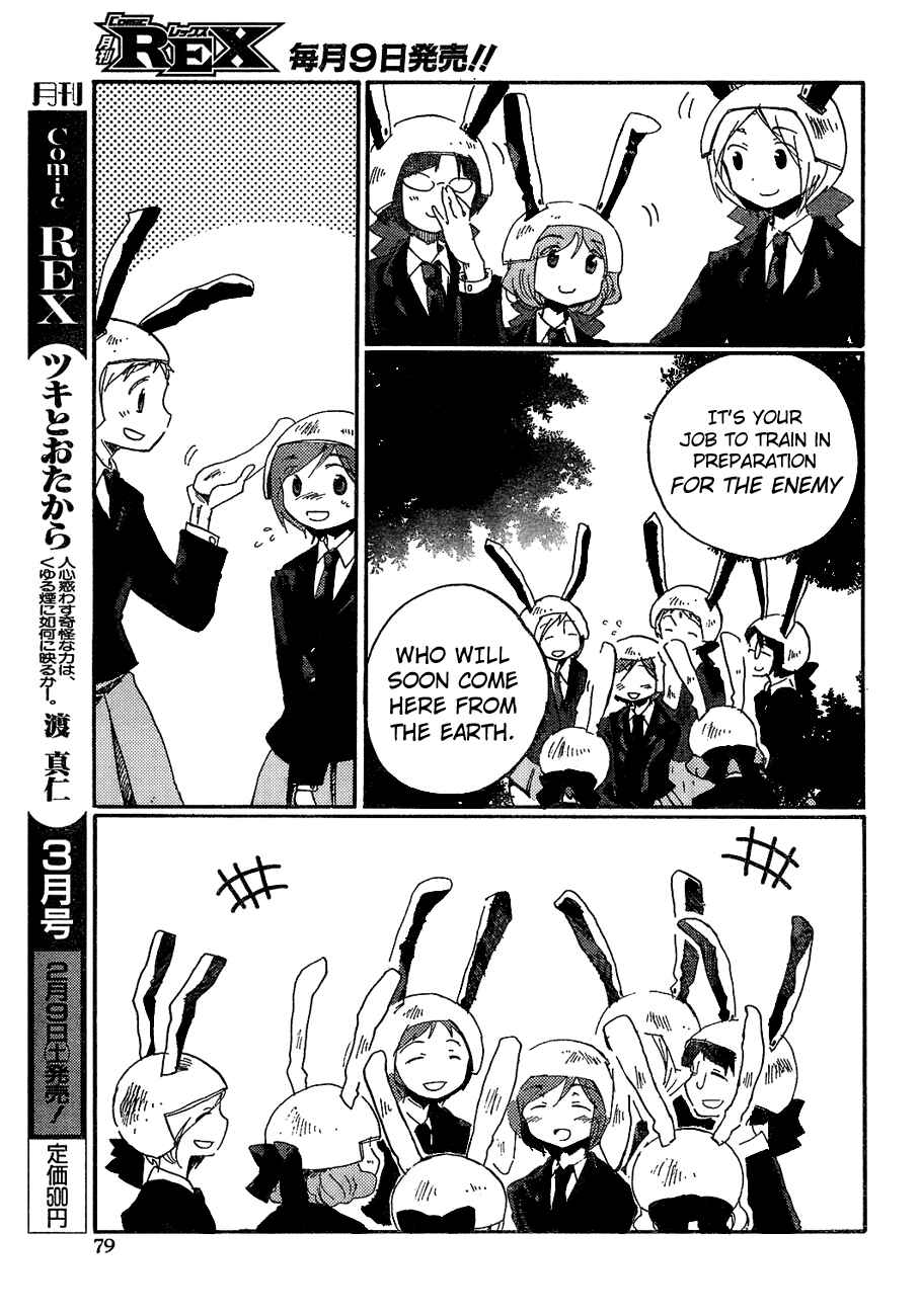 Page 8 Chapter 8 Touhou Bougetsushou ~ Silent Sinner in Blue.