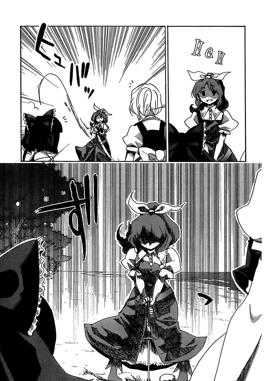Page 15 Chapter 12 Touhou Bougetsushou ~ Silent Sinner in Blue.