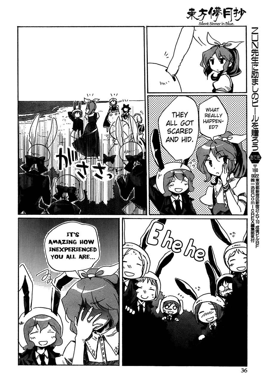 Page 20 Chapter 12 Touhou Bougetsushou ~ Silent Sinner in Blue.