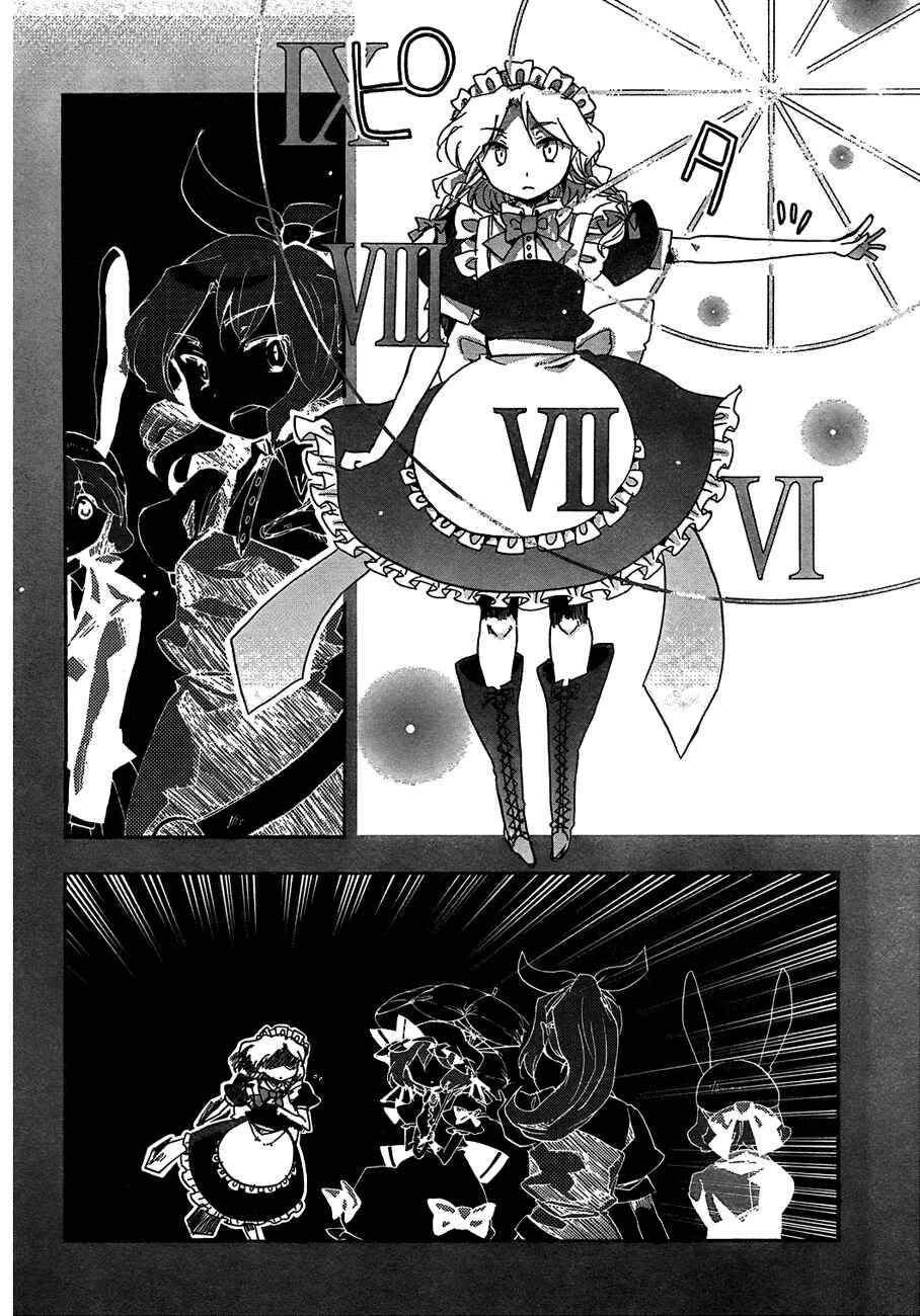 Page 22 Chapter 12 Touhou Bougetsushou ~ Silent Sinner in Blue.