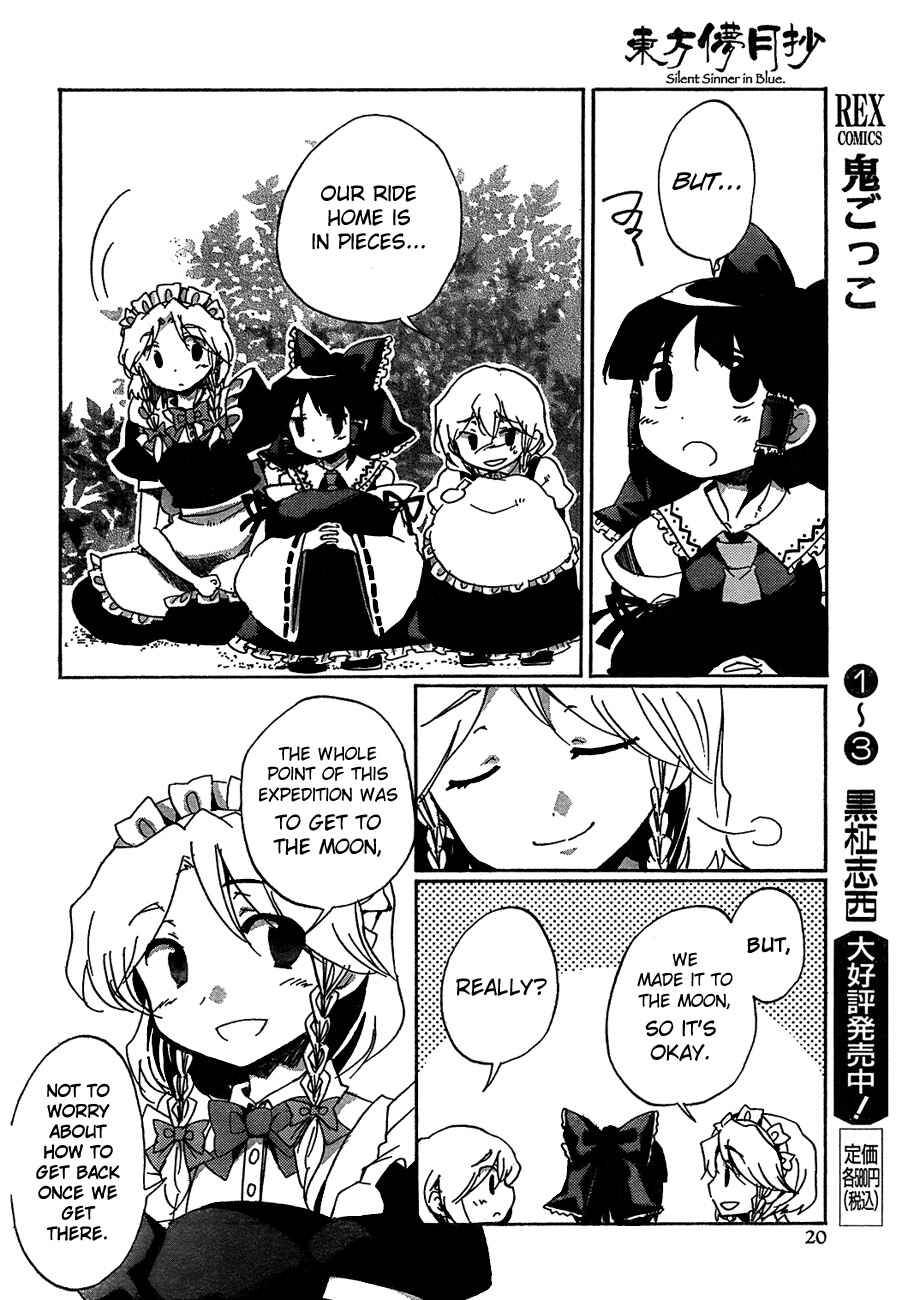 Page 4 Chapter 12 Touhou Bougetsushou ~ Silent Sinner in Blue.