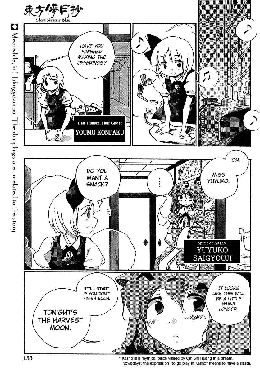 Page 1 Chapter 4 Touhou Bougetsushou ~ Silent Sinner in Blue.