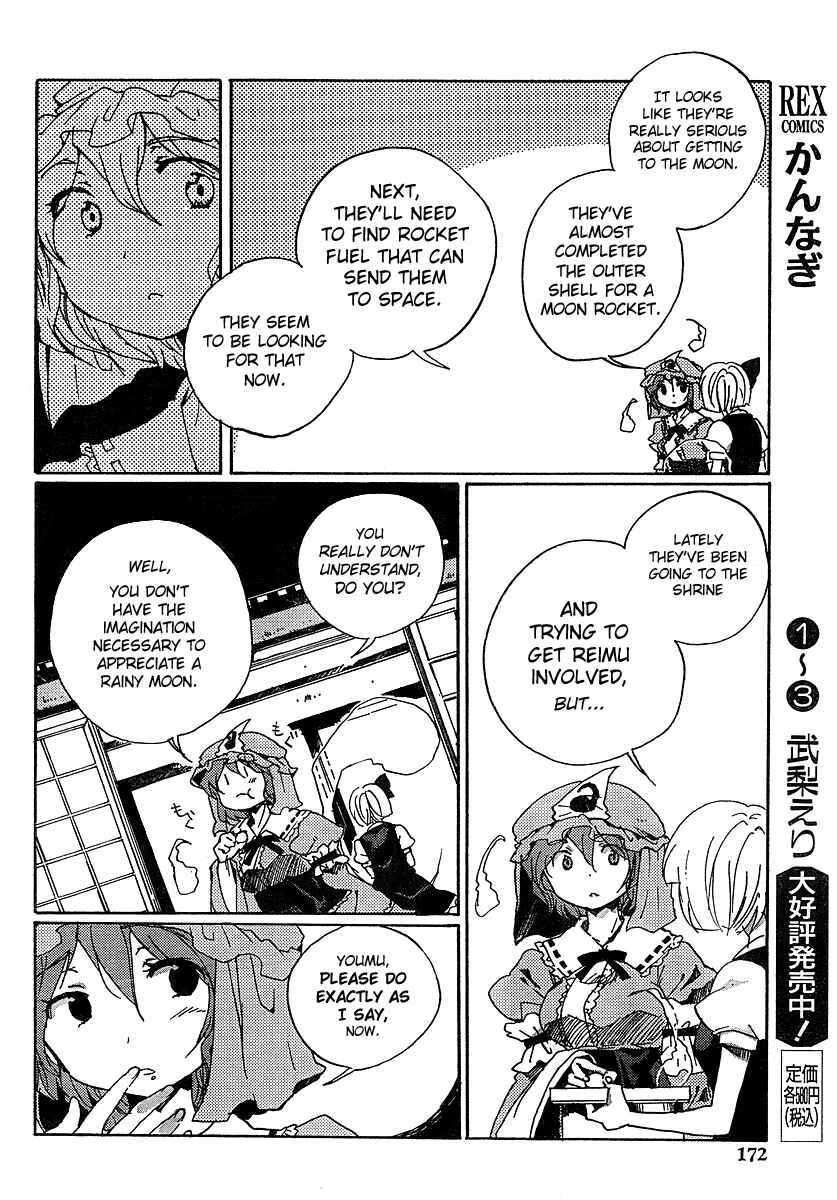 Page 20 Chapter 4 Touhou Bougetsushou ~ Silent Sinner in Blue.