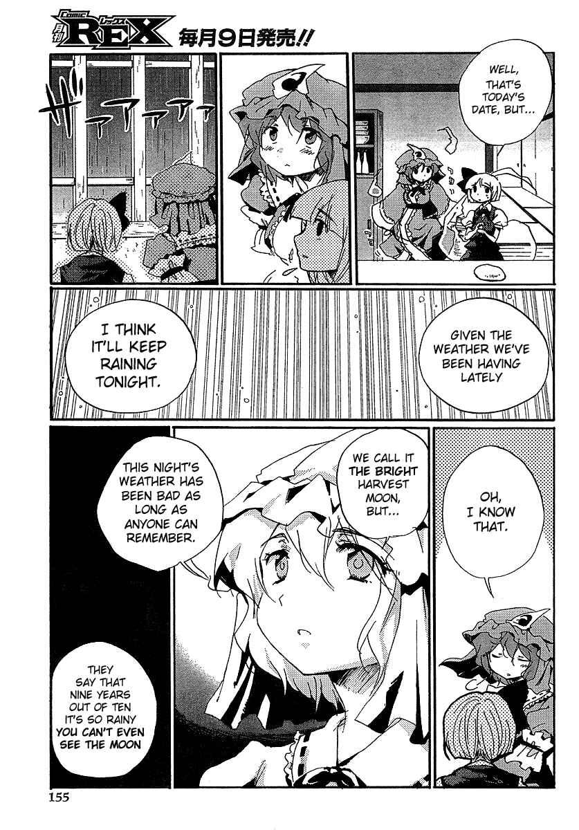 Page 3 Chapter 4 Touhou Bougetsushou ~ Silent Sinner in Blue.