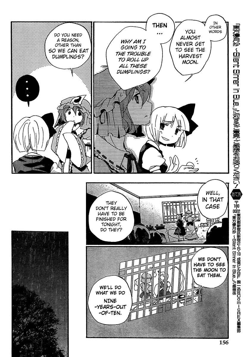 Page 4 Chapter 4 Touhou Bougetsushou ~ Silent Sinner in Blue.