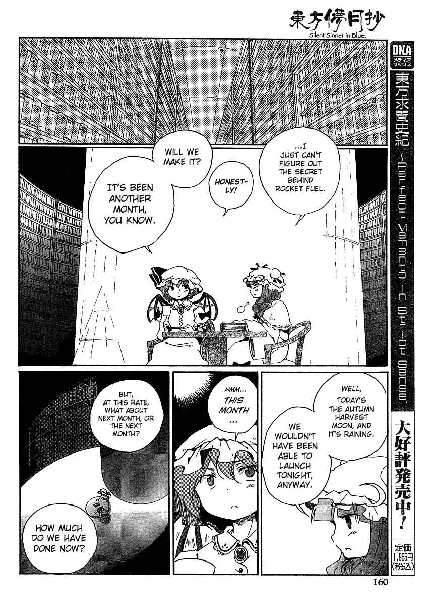Page 8 Chapter 4 Touhou Bougetsushou ~ Silent Sinner in Blue.