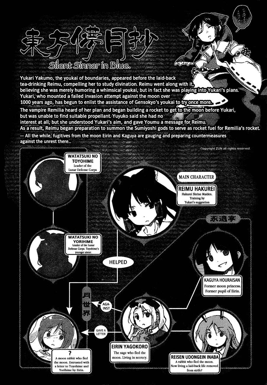 Page 1 Chapter 7 Touhou Bougetsushou ~ Silent Sinner in Blue.