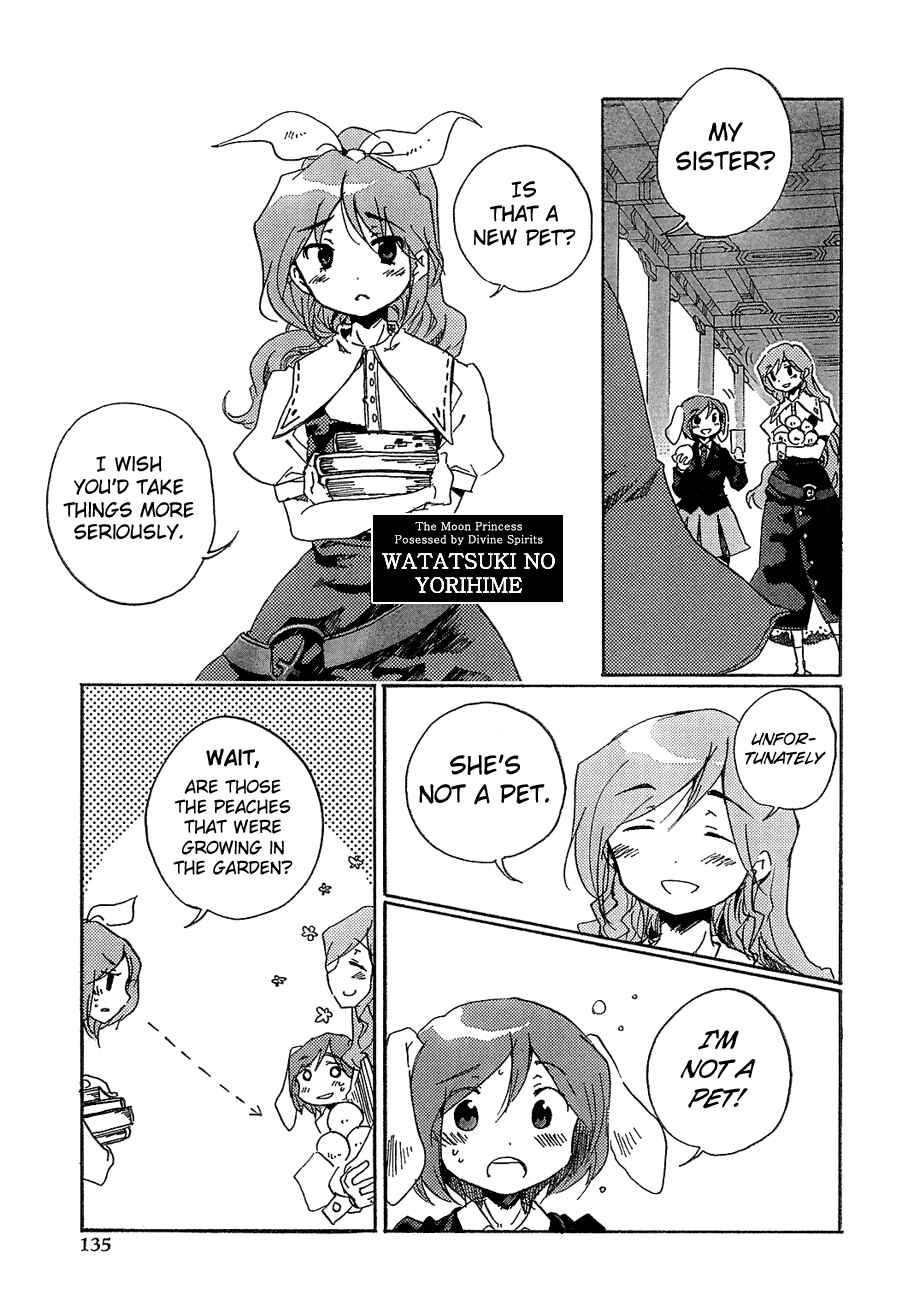 Page 12 Chapter 7 Touhou Bougetsushou ~ Silent Sinner in Blue.