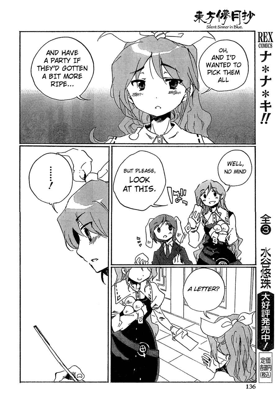 Page 13 Chapter 7 Touhou Bougetsushou ~ Silent Sinner in Blue.
