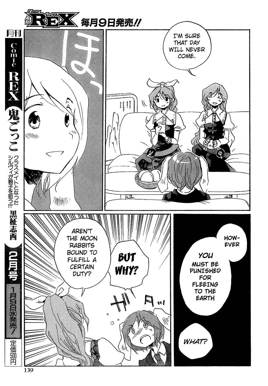 Page 16 Chapter 7 Touhou Bougetsushou ~ Silent Sinner in Blue.
