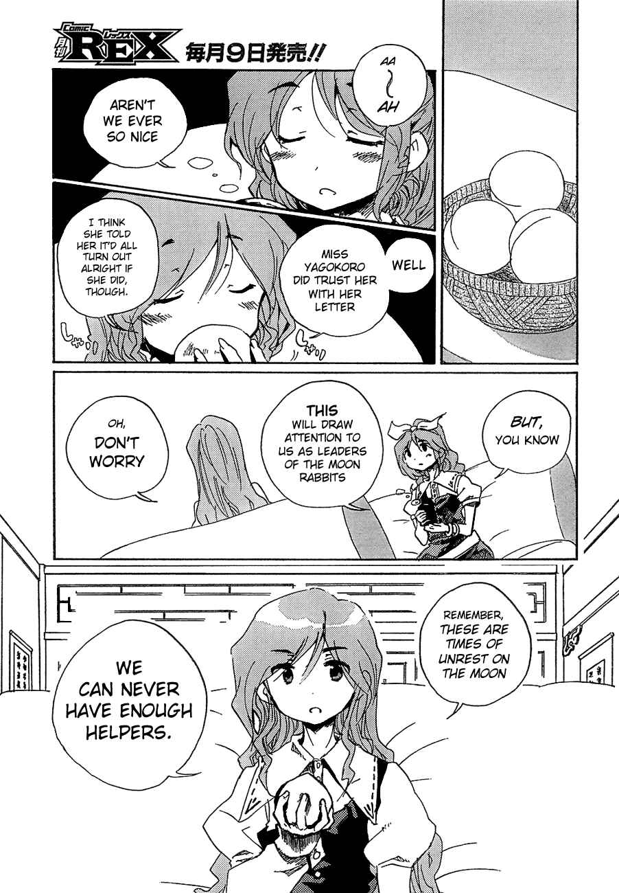 Page 20 Chapter 7 Touhou Bougetsushou ~ Silent Sinner in Blue.