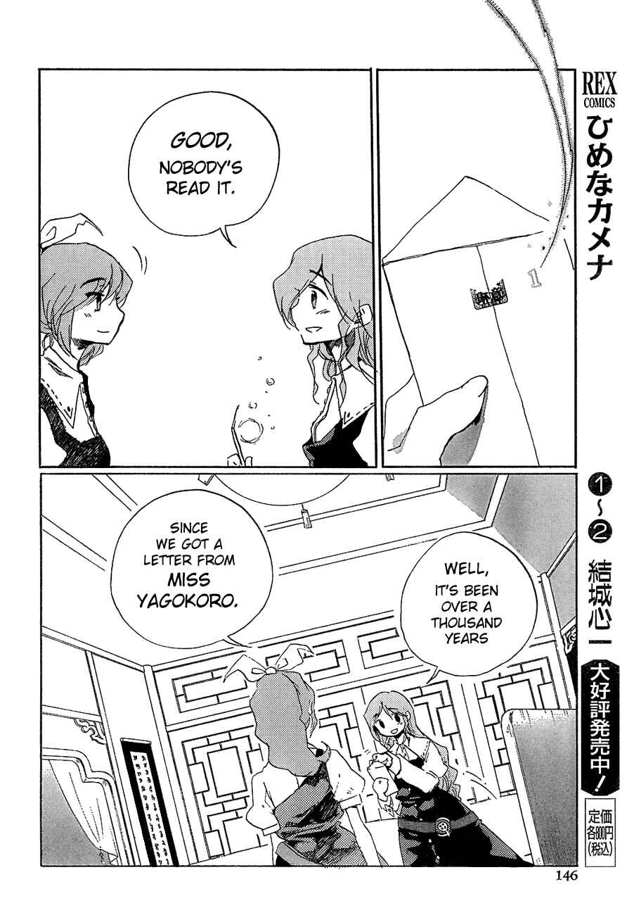 Page 23 Chapter 7 Touhou Bougetsushou ~ Silent Sinner in Blue.