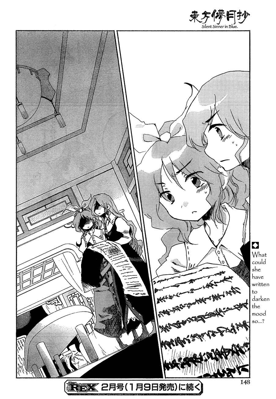 Page 25 Chapter 7 Touhou Bougetsushou ~ Silent Sinner in Blue.