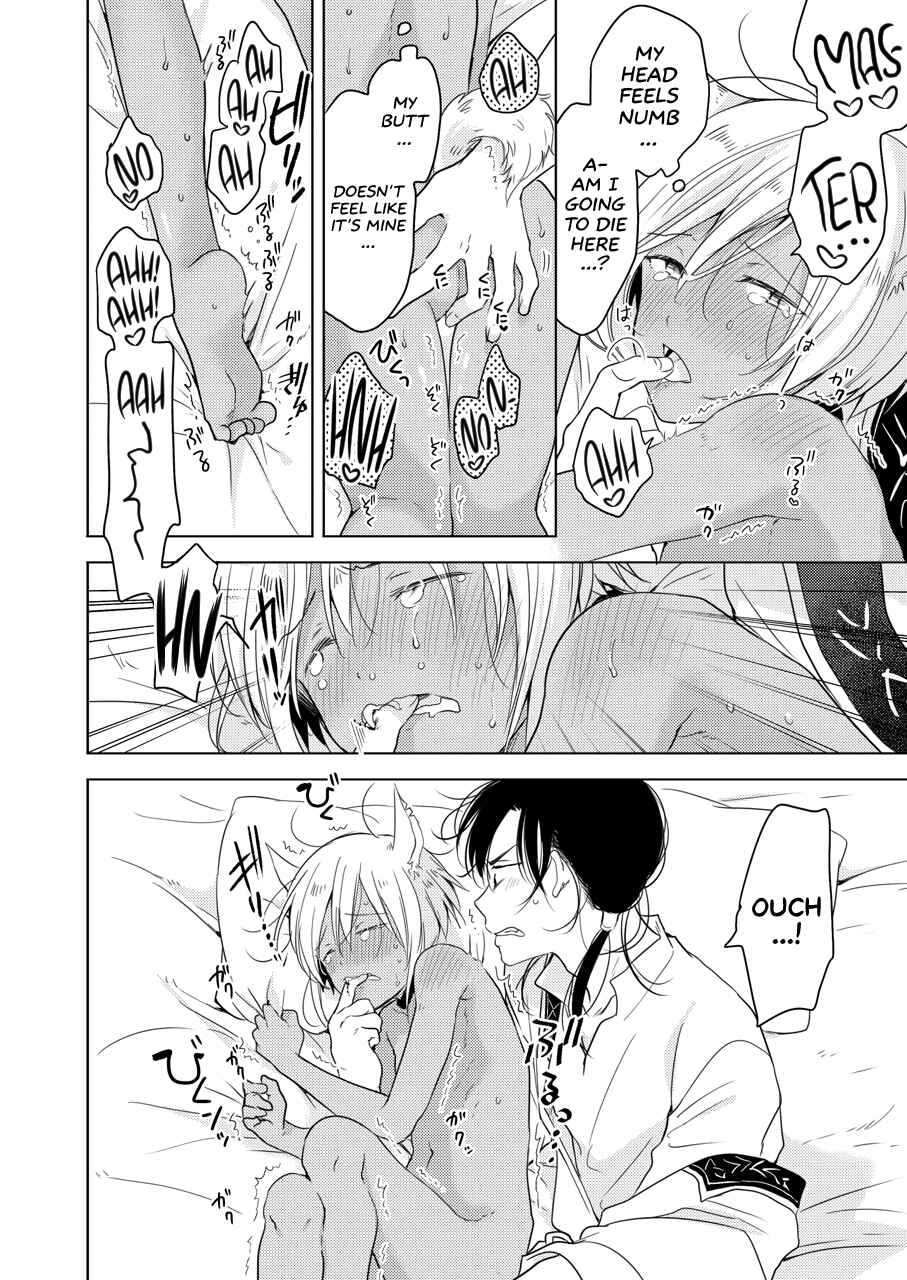 Page 19 Chapter Unknown_9899 Tabunkitto, Ashita no Nazunawa