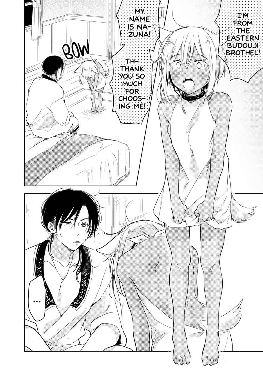 Page 7 Chapter Unknown_9899 Tabunkitto, Ashita no Nazunawa