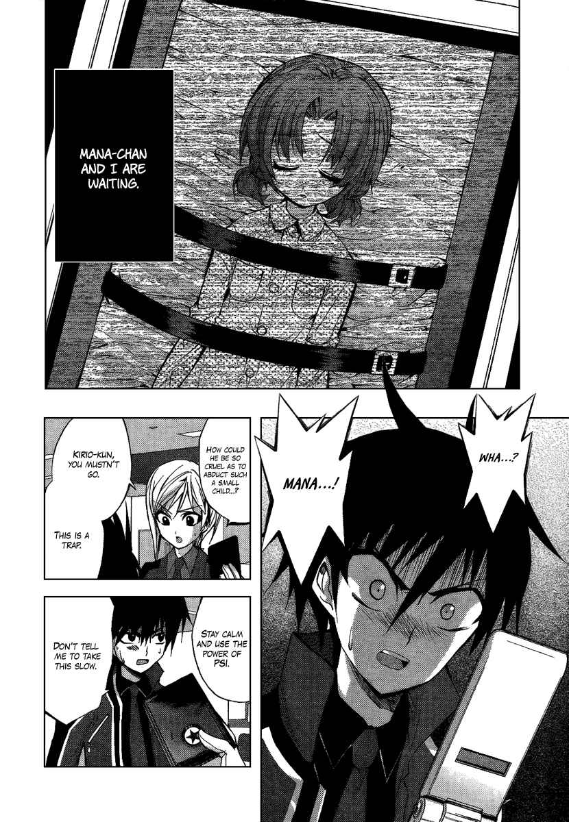 Page 4 Chapter 4 Out Code - Choujou Hanzai Tokumu Sousakan