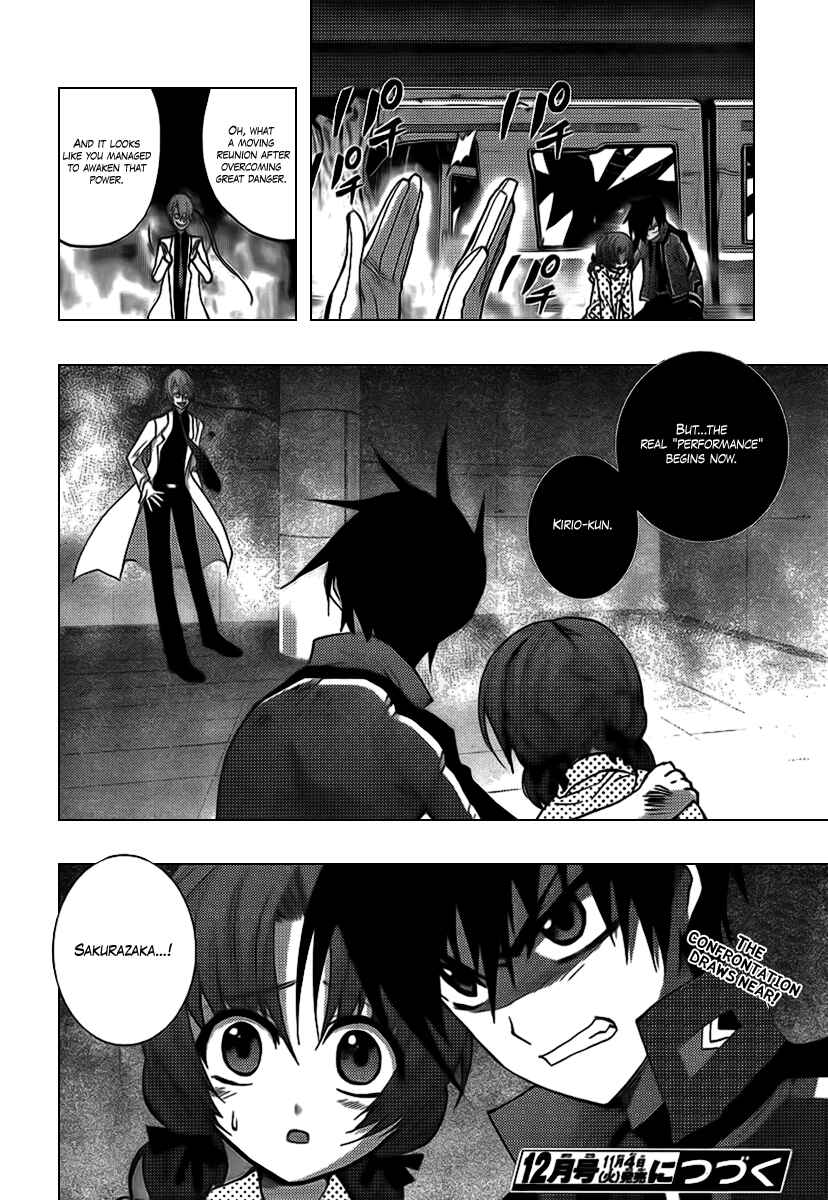Page 43 Chapter 4 Out Code - Choujou Hanzai Tokumu Sousakan