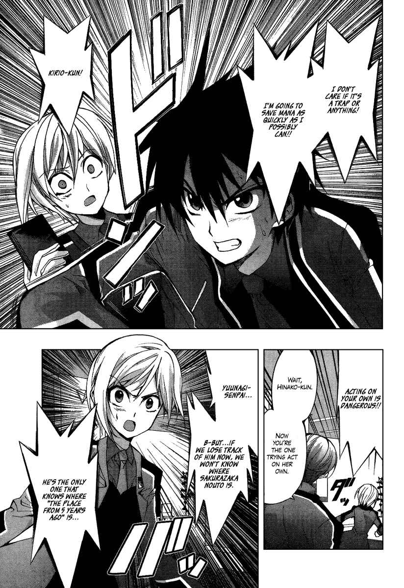 Page 5 Chapter 4 Out Code - Choujou Hanzai Tokumu Sousakan