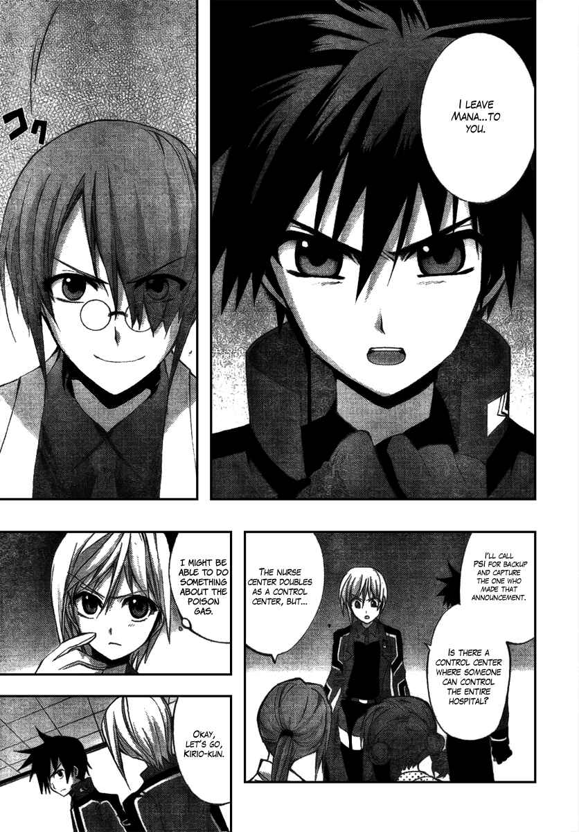 Page 20 Chapter 3 Out Code - Choujou Hanzai Tokumu Sousakan