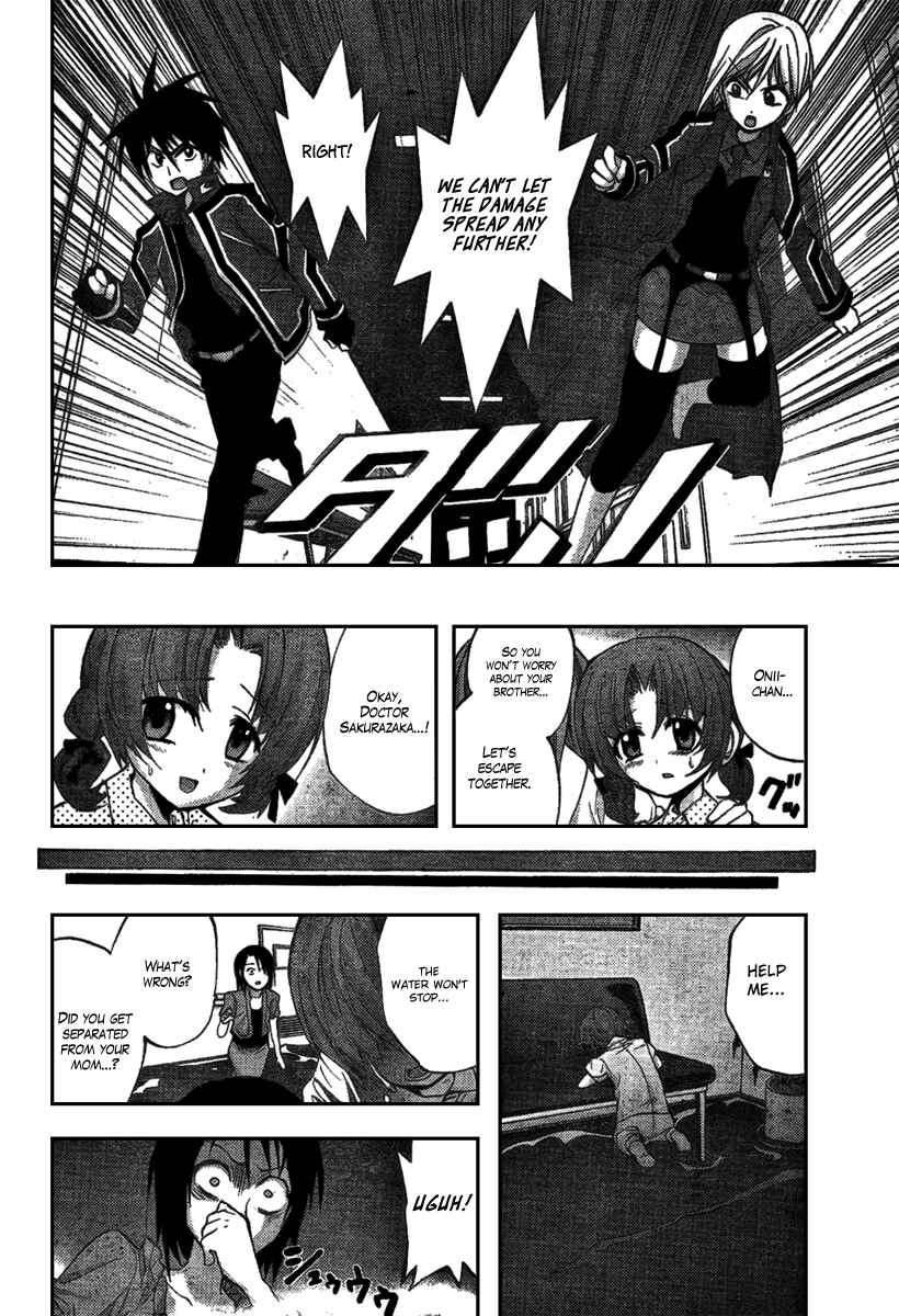 Page 21 Chapter 3 Out Code - Choujou Hanzai Tokumu Sousakan