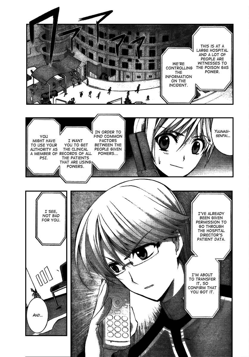 Page 24 Chapter 3 Out Code - Choujou Hanzai Tokumu Sousakan