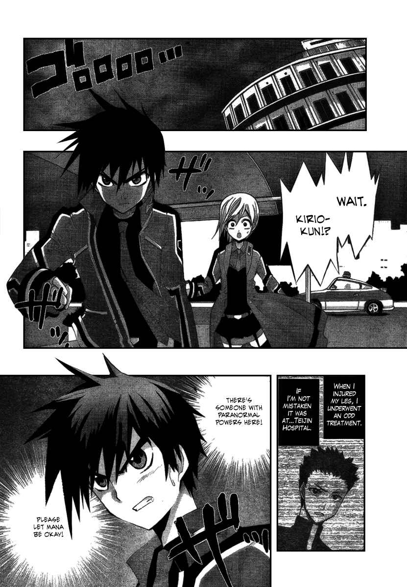 Page 3 Chapter 3 Out Code - Choujou Hanzai Tokumu Sousakan