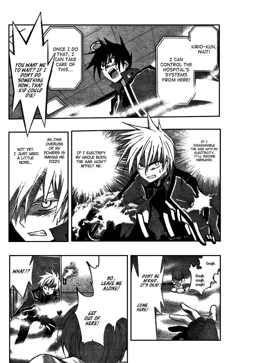 Page 33 Chapter 3 Out Code - Choujou Hanzai Tokumu Sousakan