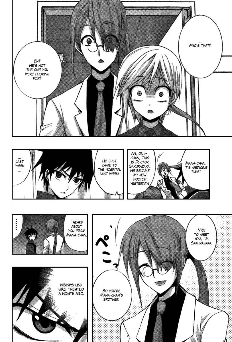 Page 9 Chapter 3 Out Code - Choujou Hanzai Tokumu Sousakan