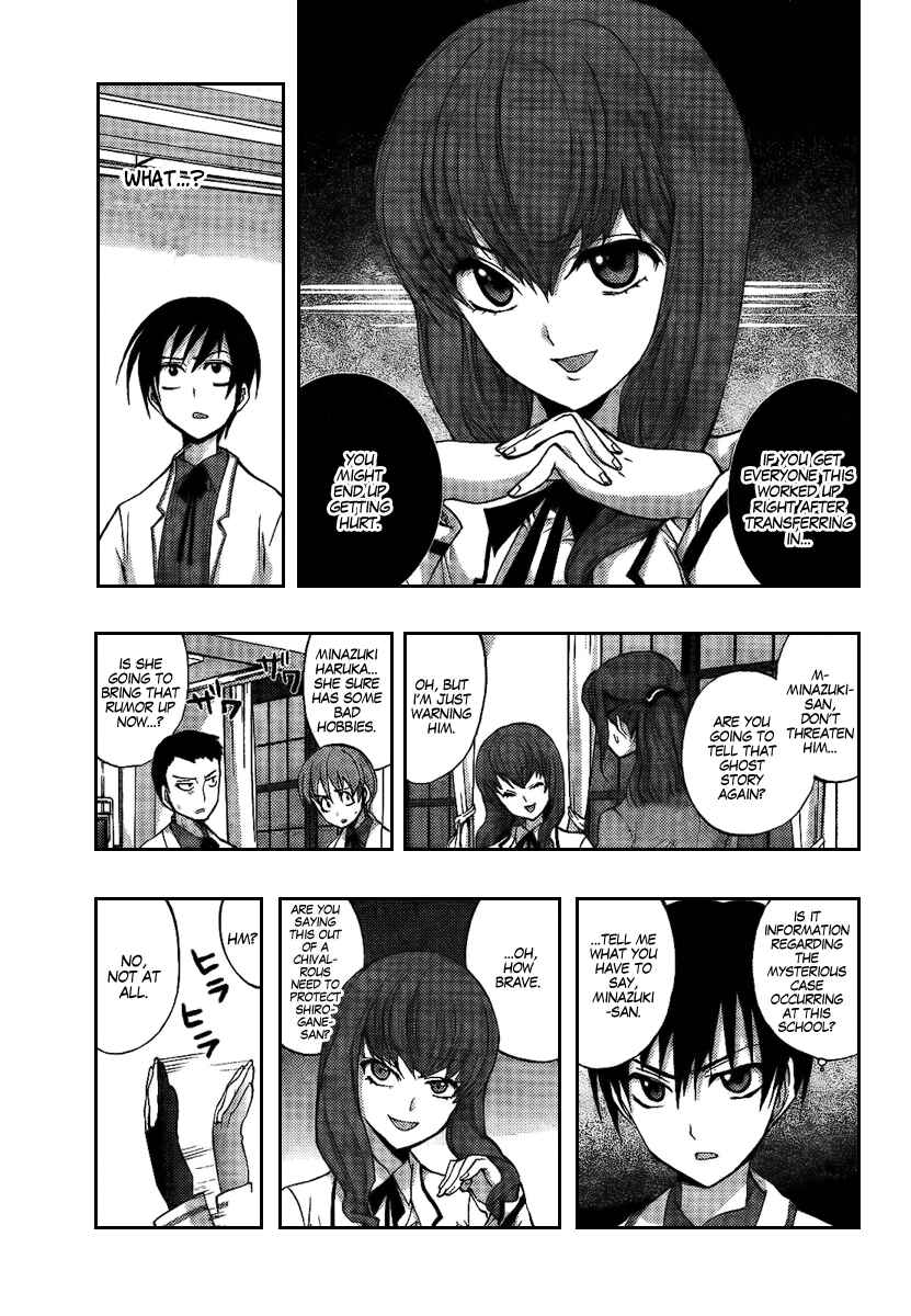 Page 11 Chapter 6 Out Code - Choujou Hanzai Tokumu Sousakan