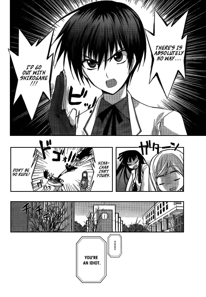 Page 12 Chapter 6 Out Code - Choujou Hanzai Tokumu Sousakan