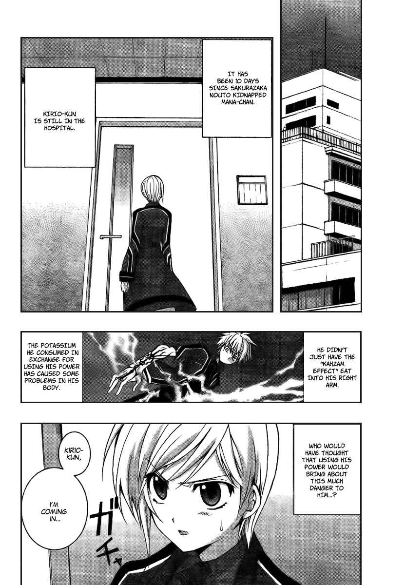 Page 2 Chapter 6 Out Code - Choujou Hanzai Tokumu Sousakan