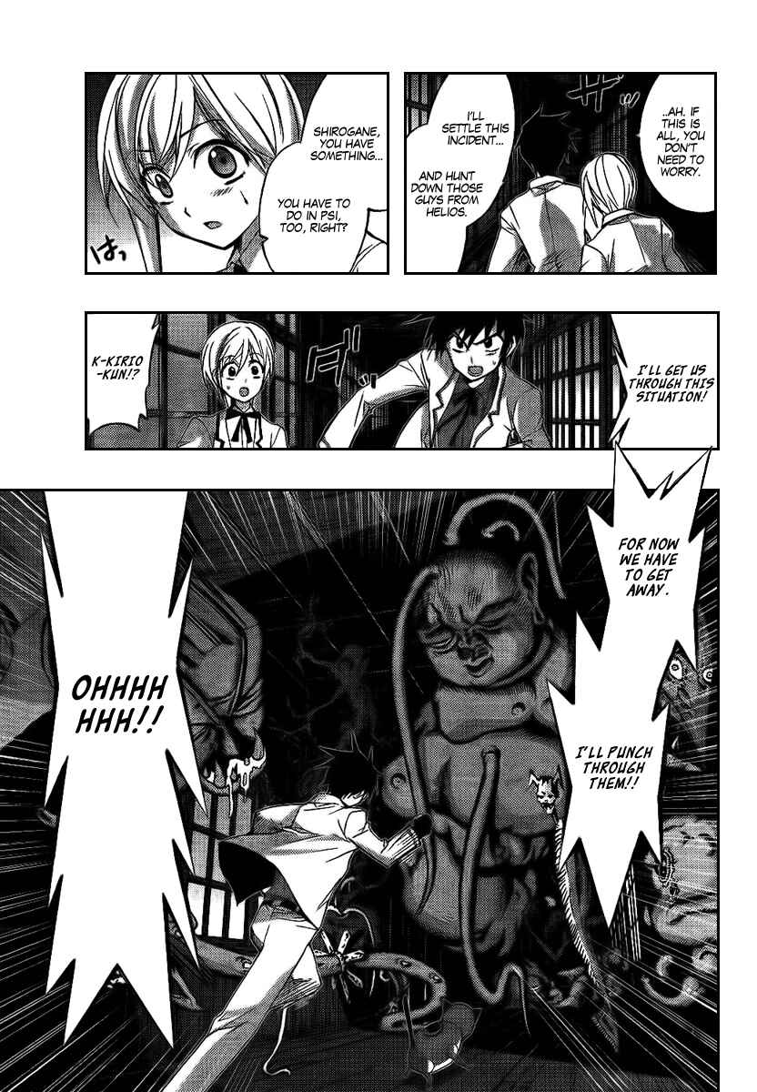 Page 31 Chapter 6 Out Code - Choujou Hanzai Tokumu Sousakan