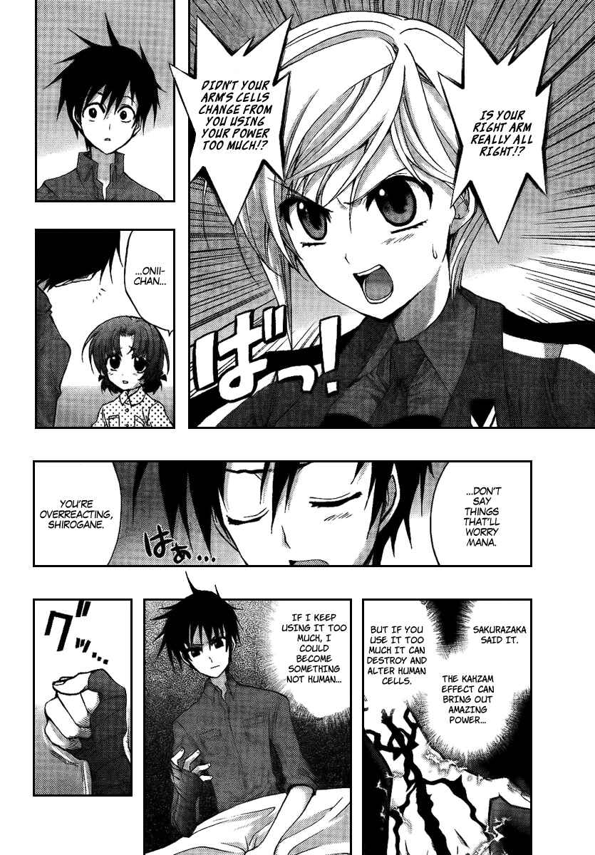 Page 4 Chapter 6 Out Code - Choujou Hanzai Tokumu Sousakan
